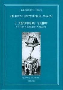 � ��������� ����� ��� ��� ��������� ��������