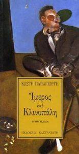 ������ ��� ����������