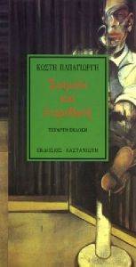 ������� ��� ���������