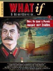 WHAT IF ΤΙ ΘΑ ΣΥΝΕΒΑΙΝΕ ΑΝ ΤΟΜΟΣ 7 WHAT IF ΤΙ ΘΑ ΣΥΝΕΒΑΙΝΕ ΑΝ ΤΟΜΟΣ 7