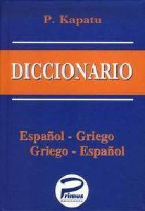 DICCIONARIO ESPANOL-GRIEGO GRIEGO-ESPANOL DICCIONARIO ESPANOL-GRIEGO GRIEGO-ESPANOL