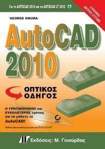 AUTOCAD 2010 ������� ������
