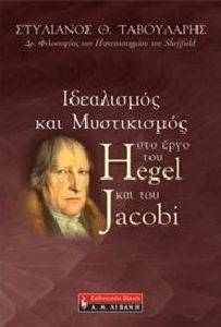 ���������� ��� ����������� ��� ���� ��� HEGEL ��� ��� JACOBI