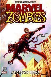 KIRKMAN ROBERT MARVEL ZOMBIES ΑΚΟΡΕΣΤΗ ΠΕΙΝΑ