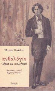 ΑΝΘΟΛΟΓΙΟ ΡΗΣΕΙΣ ΚΑΙ ΑΝΤΙΡΡΗΣΕΙΣ ΑΝΘΟΛΟΓΙΟ ΡΗΣΕΙΣ ΚΑΙ ΑΝΤΙΡΡΗΣΕΙΣ
