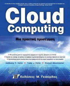 CLOUD COMPUTING ��� �������� ���������� ��������� ����