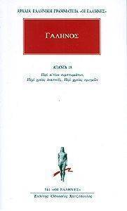 ΑΠΑΝΤΑ 18 108079739
