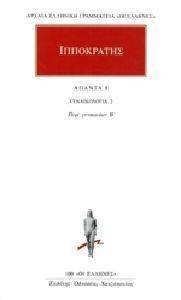 ΑΠΑΝΤΑ 8 ΑΠΑΝΤΑ 8