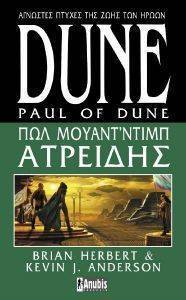 DUNE    
