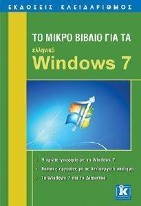       WINDOWS 7