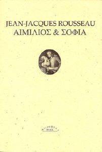 ΑΙΜΙΛΙΟΣ ΚΑΙ ΣΟΦΙΑ ΑΙΜΙΛΙΟΣ ΚΑΙ ΣΟΦΙΑ