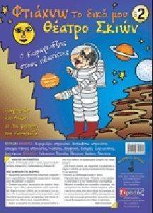 ������� �� ���� ��� ������ ����� 2