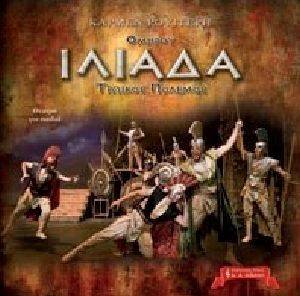 ΟΜΗΡΟΥ ΙΛΙΑΔΑ ΤΡΩΙΚΟΣ ΠΟΛΕΜΟ ΟΜΗΡΟΥ ΙΛΙΑΔΑ ΤΡΩΙΚΟΣ ΠΟΛΕΜΟ
