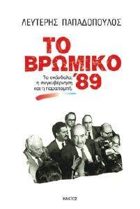   89