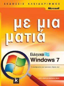  WINDOWS 7   