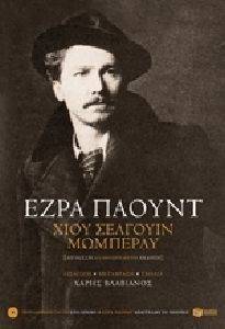 ΧΙΟΥ ΣΕΛΓΟΥΙΝ ΜΩΜΠΕΡΛΥ ΧΙΟΥ ΣΕΛΓΟΥΙΝ ΜΩΜΠΕΡΛΥ