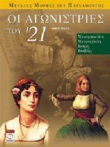 �� ��������� ��� 21