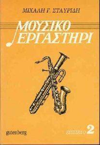 ������� ��������� ������� 2