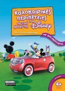       DISNEY   4+