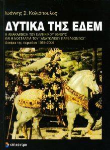 ΔΥΤΙΚΑ ΤΗΣ ΕΔΕΜ ΔΥΤΙΚΑ ΤΗΣ ΕΔΕΜ