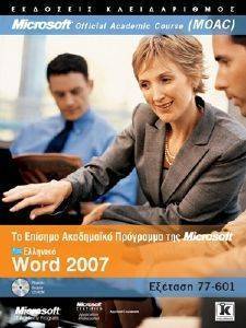  WORD 2007