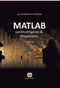 MATLAB    