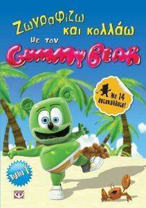      GUMMY BEAR  1