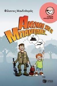 ����� ��� �� ���������