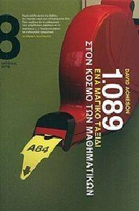 1.089 ��� ������ ������ ���� ����� ��� �����������