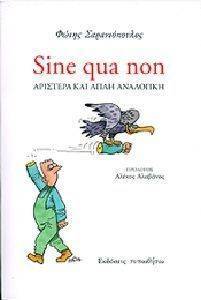 SINE QUA NON SINE QUA NON