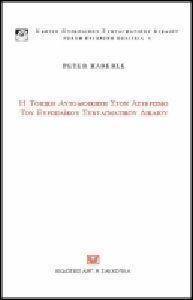 Η ΤΟΠΙΚΗ ΑΥΤΟΔΙΟΙΚΗΣΗ ΣΤΟΝ ΑΣΤΕΡΙΣΜΟ ΤΟΥ ΕΥΡΩΠΑΙΚΟΥ ΣΥΝΤΑΓΜΑΤΙΚΟΥ ΔΙΚΑΙΟΥ Η ΤΟΠΙΚΗ ΑΥΤΟΔΙΟΙΚΗΣΗ ΣΤΟΝ ΑΣΤΕΡΙΣΜΟ ΤΟΥ ΕΥΡΩΠΑΙΚΟΥ ΣΥΝΤΑΓΜΑΤΙΚΟΥ ΔΙΚΑΙΟΥ