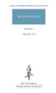 ΑΠΑΝΤΑ 1 ΑΠΑΝΤΑ 1