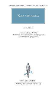 ΑΠΑΝΤΑ 2 ΑΠΑΝΤΑ 2
