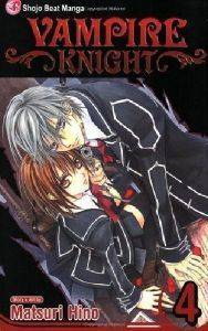 VAMPIRE KNIGHT VOLUME 4 VAMPIRE KNIGHT VOLUME 4