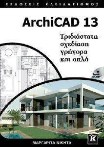 ARCHICAD 13