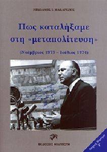 ��� ���������� ��� �������������