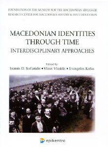 MACEDONIAN IDENTITIES THROUGH TIME MACEDONIAN IDENTITIES THROUGH TIME