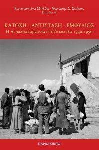 ΚΑΤΟΧΗ ΑΝΤΙΣΤΑΣΗ ΕΜΦΥΛΙΟΣ ΚΑΤΟΧΗ ΑΝΤΙΣΤΑΣΗ ΕΜΦΥΛΙΟΣ