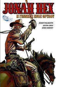 JONAH HEX Η ΓΕΝΝΗΣΗ ΕΝΟΣ ΘΡΥΛΟΥ JONAH HEX Η ΓΕΝΝΗΣΗ ΕΝΟΣ ΘΡΥΛΟΥ