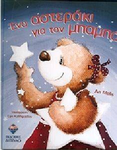 ��� �������� ��� ��� ������