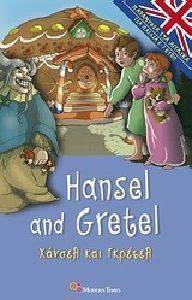 HANSEL AND GRETEL - ΧΑΝΣΕΛ ΚΑΙ ΓΚΡΕΤΕΛ HANSEL AND GRETEL - ΧΑΝΣΕΛ ΚΑΙ ΓΚΡΕΤΕΛ