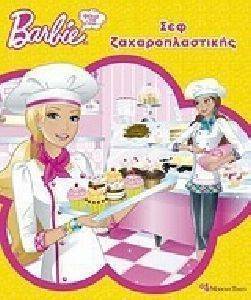 BARBIE ΘΕΛΩ ΝΑ ΓΙΝΩ... ΣΕΦ ΖΑΧΑΡΟΠΛΑΣΤΙΚΗΣ BARBIE ΘΕΛΩ ΝΑ ΓΙΝΩ... ΣΕΦ ΖΑΧΑΡΟΠΛΑΣΤΙΚΗΣ
