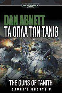 WARHAMMER 40000 �� ���� ��� �����