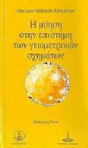 � ����� ���� �������� ��� ����������� �������� AIVANHOV OMRAAM MIKHAEL