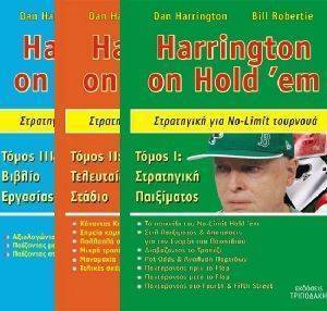 �������� POKER BOOKS DAN HARRINGTON (3�����)