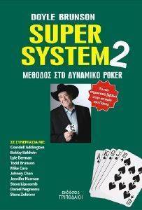SUPER SYSTEM 2 SUPER SYSTEM 2