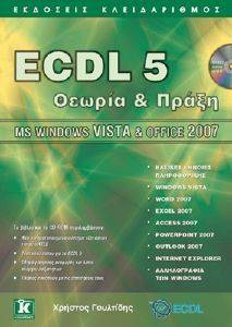 ECDL ������ ��� ����� WINDOWS VISTA ��� OFFICE 2007 ��������� �������
