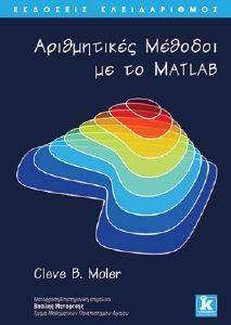     MATLAB