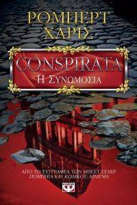 CONSPIRATA - � ���������