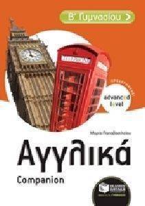 ������� COMPANION � ��������� ������������